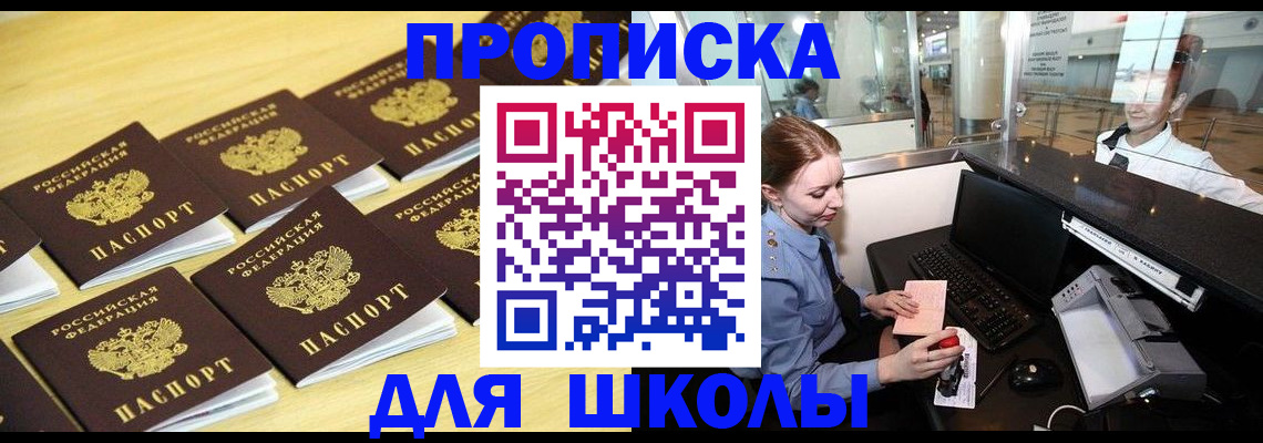 временная регистрация для всех в Вольске